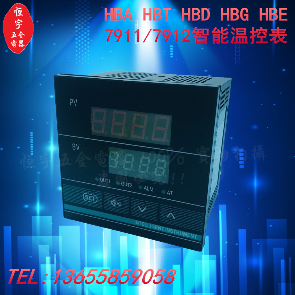江苏汇邦仪表有限公司HBA/T/D/G/E 7911数显智能温控器温度控制仪