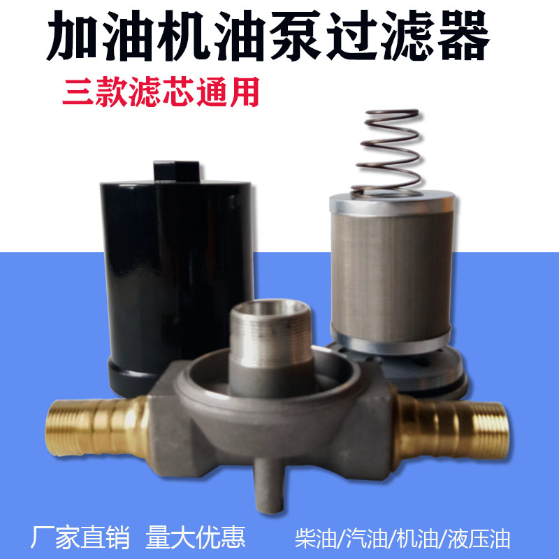 加油机过滤器柴汽杂质网