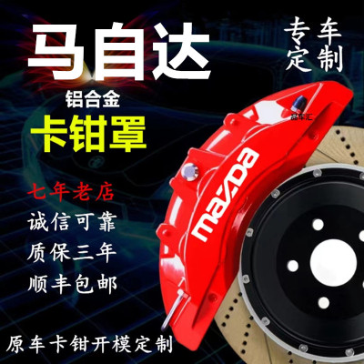 马自达阿特兹昂克赛拉睿