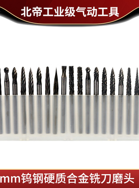 钨钢硬质合金旋转锉刀 钨钢/打磨头/铣刀3x3mm 钨钢滚磨刀