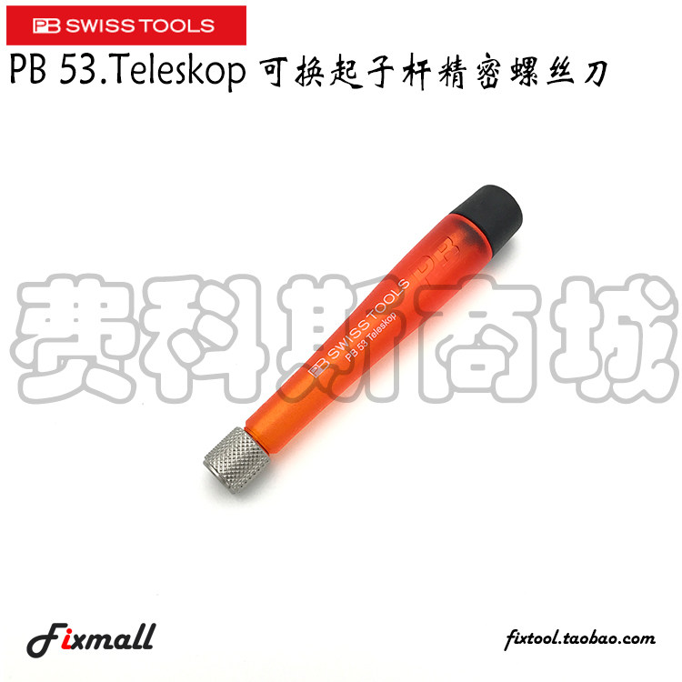 瑞士手柄旋转盖可换刀头