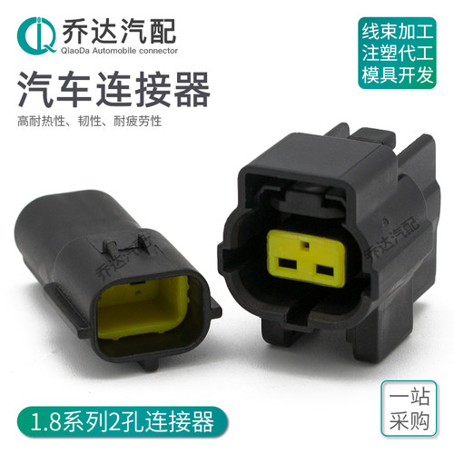 174354-2 2孔汽车防水连接器DJ70216Y-1.8水温传感器插头174352-2