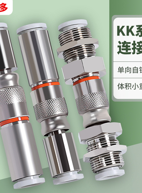 SMC型单向快插接头KK2S/KK2P-04H/04E/06H/06E气动快速公母气管
