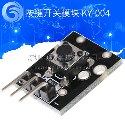 微动开关 轻触开关 1位按键开关模块 KY-004  SUNLEPHANT