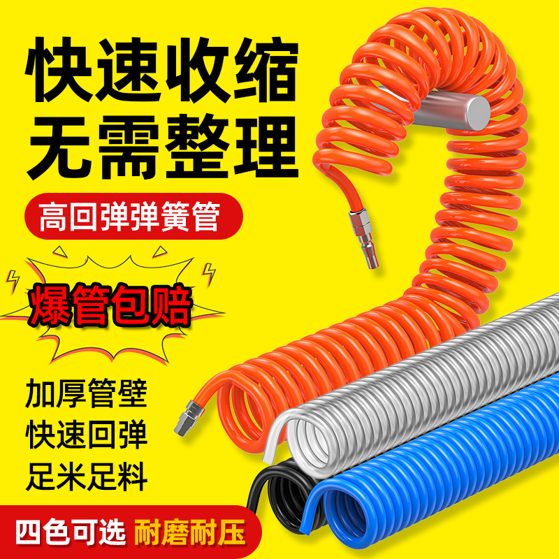 弹簧气管空压机软泵螺旋