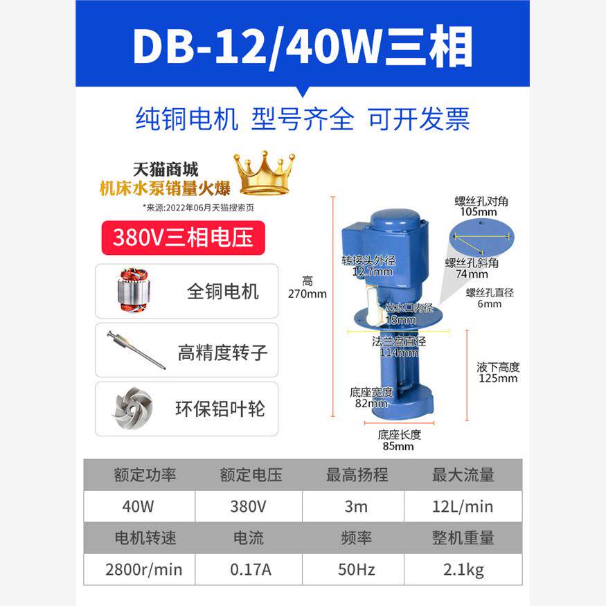新款机床冷却水泵车床油泵单相三相电泵循环线切割磨床DBAB25包邮