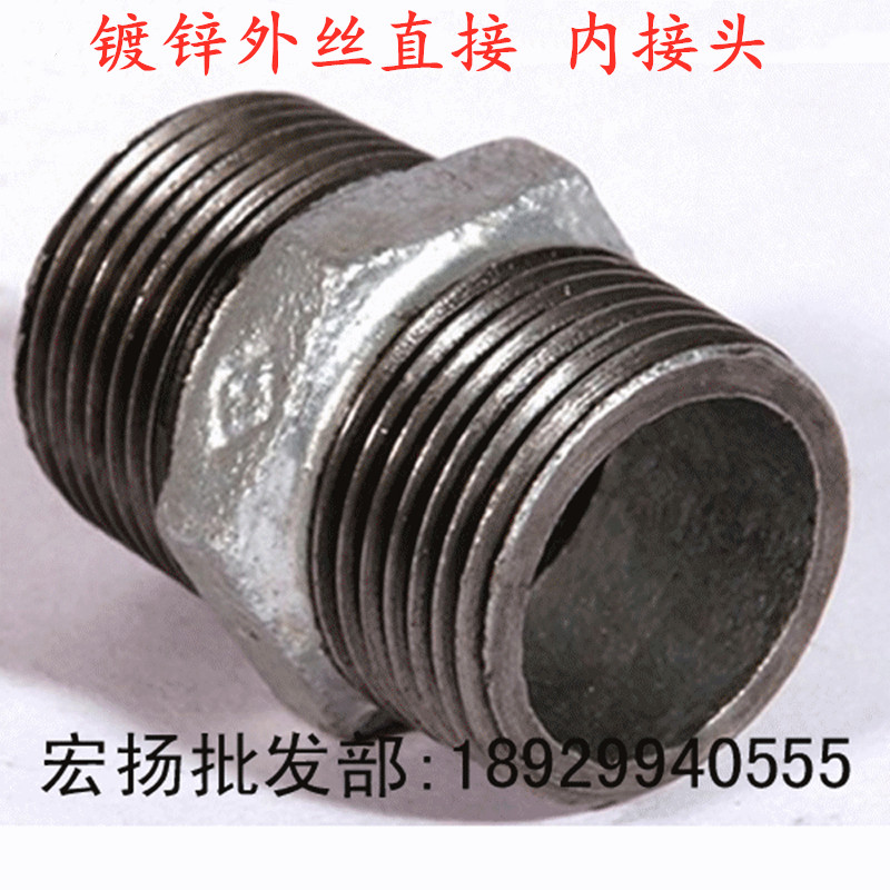 镀锌铁六角内接头外丝直