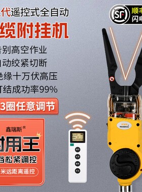 全自动光缆附挂机捆线神器挂线机高空光纤光缆线缆绑扎捆扎机八代
