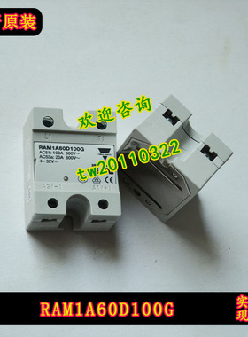 【一级】RAM1A60D100G 佳乐Carlo gavazzi固态继电器直流现货