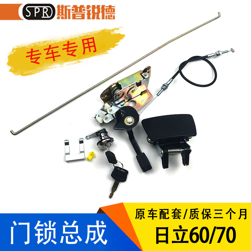 挖掘机日立驾驶室门锁总