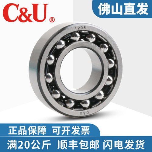 C&U人本双列调心球轴承双排调心滚珠1200 1201 1202 TN 2RS M