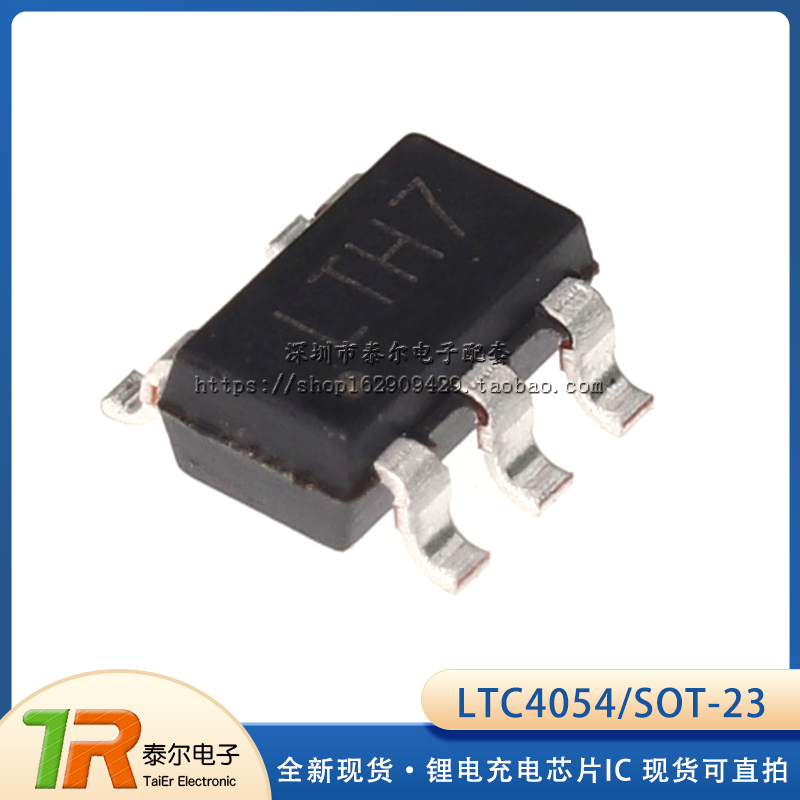 LTC4054 LTC4054ES5-4.2 LTH7 SOT-23 锂电充电芯片IC