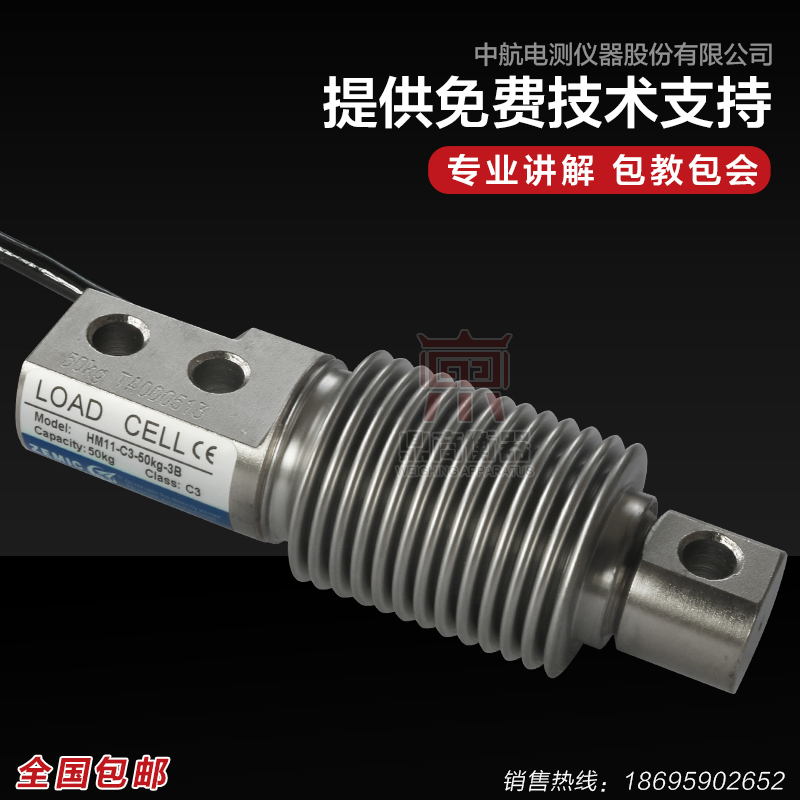 原装正品中航电测型称重