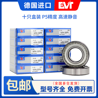 德国进口EVT高速P5轴承6300 6301 6302 6303 6304 6305 6306RS 2Z