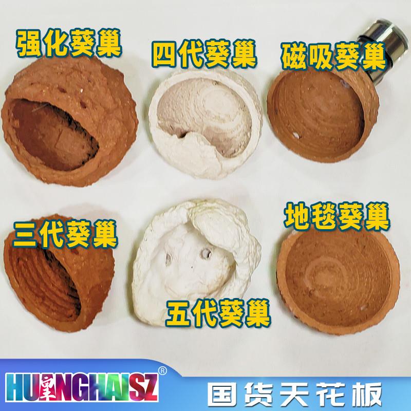 皇海葵巢磁吸奶嘴杯防跑