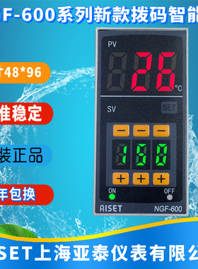 AISET上海亚泰仪表有限公司NGF-600 641 601新款拨码智能表现货