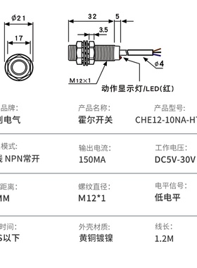 厂家直销 无极性南北极通用 霍尔传感器 CHE12-10NA-H710-NS