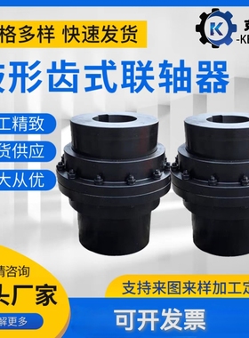 鼓形齿式联轴器GIICL5 6 7 8 9 10 11 12 13鼓2型2齿式联轴器