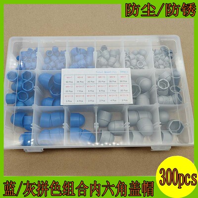 螺栓母装饰盖帽内六角丝