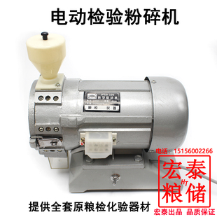 包邮 fsd100a型粮食谷物稻谷小麦电动检验试验粉碎机 FSD100A