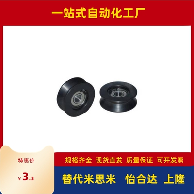 V型导向轮 QBR01 02 03 06-D40 D50 D60 D100-A7 A9 A11-d10 d12