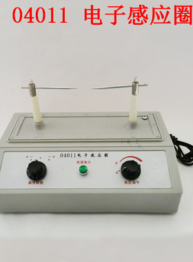 J04011 感应圈电子开关式空气火花放电初中物理实验器材教学仪器