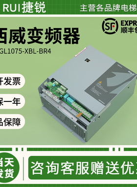 。杰佛伦西威变频器AVGL 1075/1110/1150-XBL-BR4电梯配件7.5/11K
