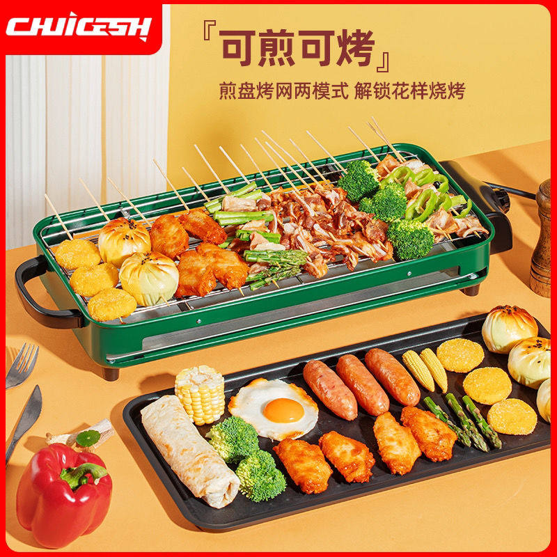 炊格仕电烧烤炉家用煎烤盘多功能无烟烧烤架烤鱼锅室内烤串烤肉锅