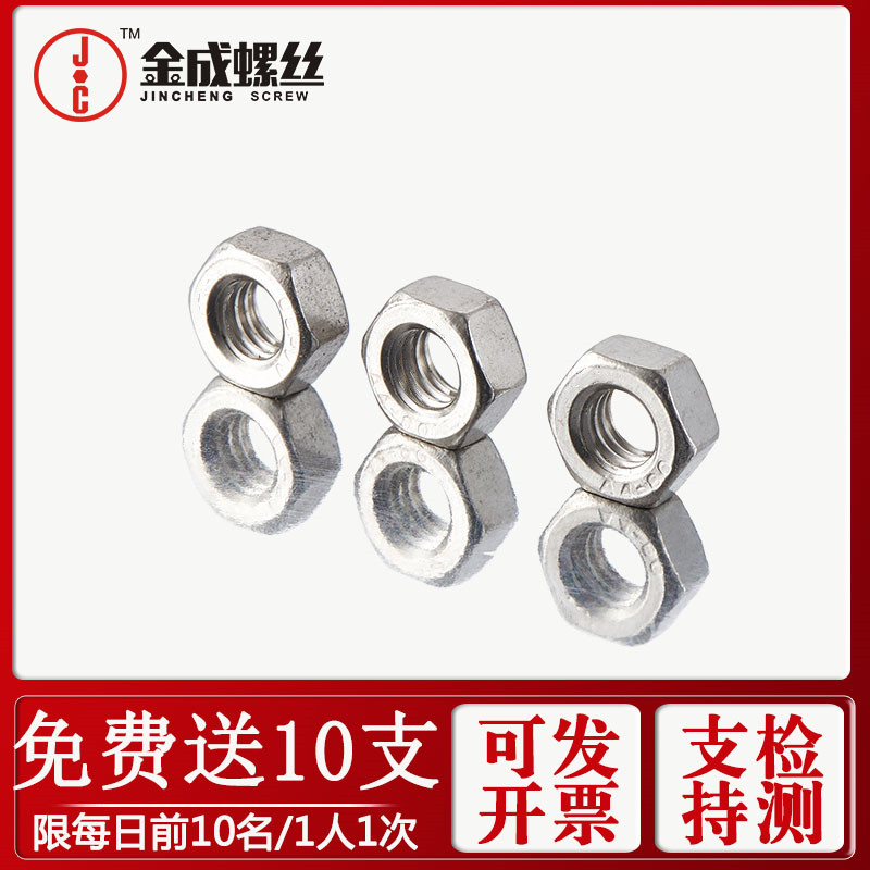 厂家供应不锈钢螺帽六角