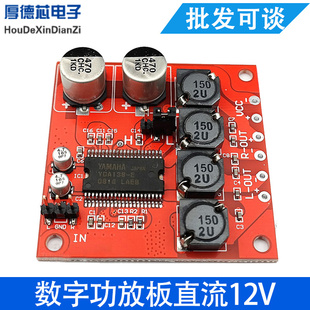 YDA138-E数字功放板直流DC12V功放板效果&TA2024 TA2020 2*10