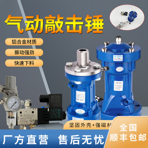 空气锤动敲击冲振器破拱
