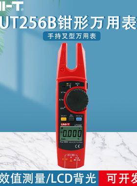 新品优利德200A交直流叉型数显钳型表 钳形万用表UT256B 电容电阻