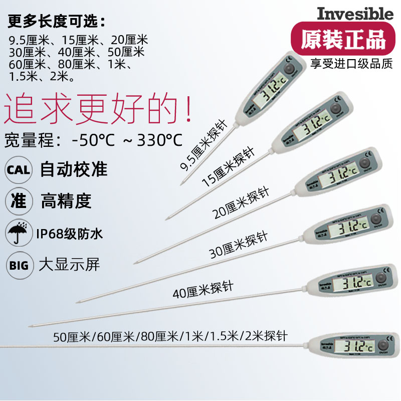 T-106探针商业用级油温水温厨房熬糖酿酒烘焙工业土壤食品温度计