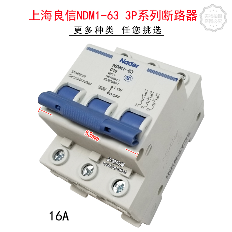 良信NDM1-63断路器良信3P断路器10A16A25A32A40A50A63A断路器开关