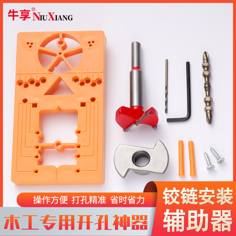 木工开孔器铰链定位辅助器鞋柜衣柜家具门柜扩孔钻孔神器工具大全,孕妇装/孕产妇用品/营养,产妇头巾,淘宝优惠券,粉丝福利购,淘宝优惠卷