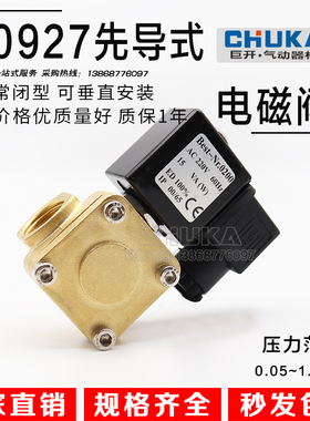 0927000/092100/0927200/0927300/0927400 2分 常闭先导式电磁阀
