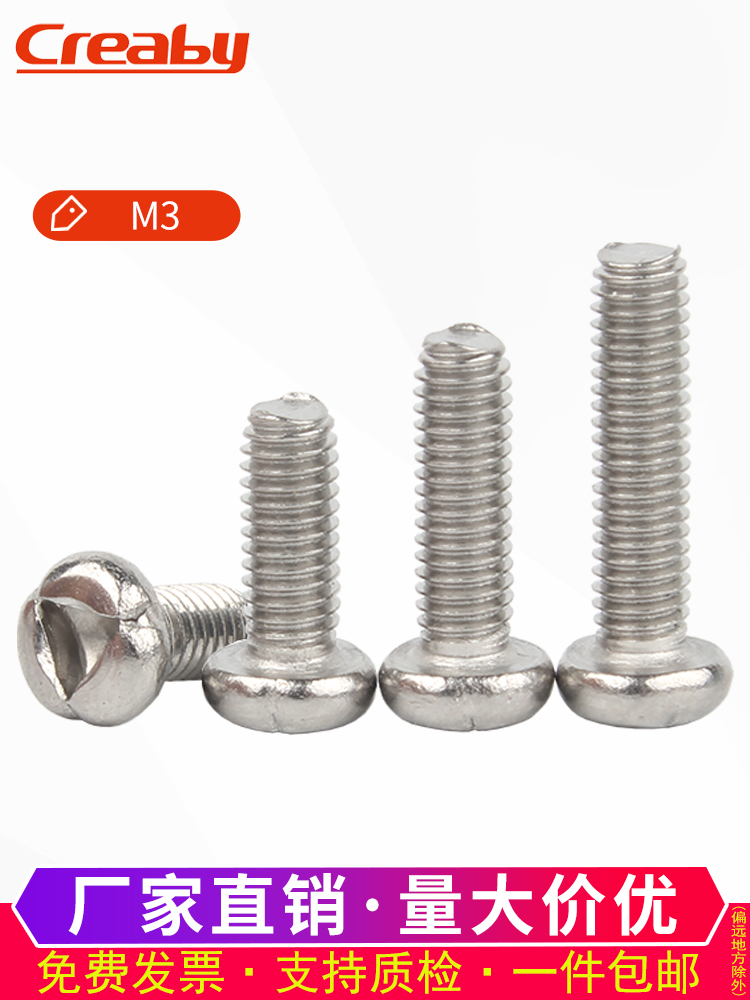 不锈钢防盗螺丝圆头内三