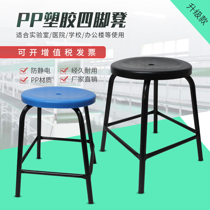 防静电凳子四脚圆车间工