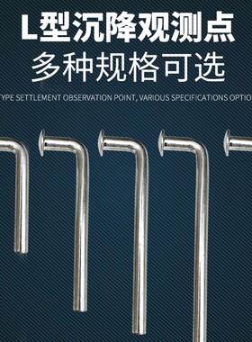 沉降观测钉镀锌强度高建筑实用订做监测点方便观察沉降标室外预埋