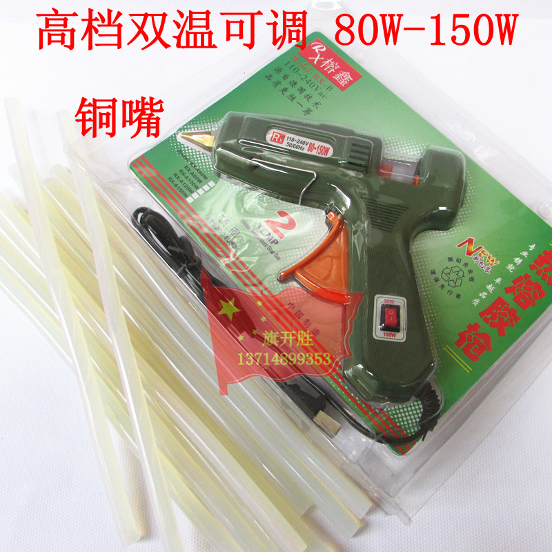 环保榕鑫热溶胶枪双温带