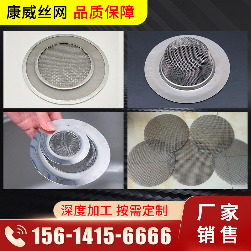 310s金属钢丝过滤网片编织轧花网工业不锈钢筛网定制加工