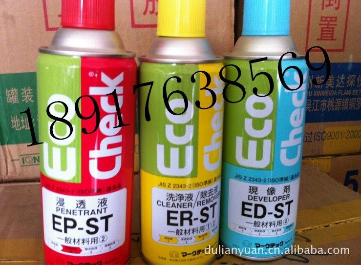码科泰克-环保型E-ST染色渗透探伤剂（3瓶清洗/2瓶显像/1瓶渗透）,ZIPPO/瑞士军刀/眼镜,眼镜盒,淘宝优惠券,粉丝福利购,淘宝优惠卷