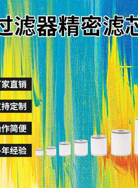 日本SMC替代滤芯 AME-EL150/250 350 450 550 650 850 AMH/AMD/AM