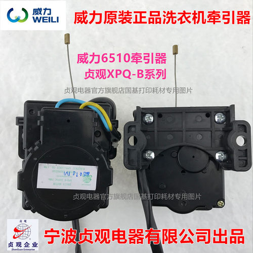 威力全自动洗衣机排水牵
