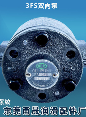 双向泵OP-12OP-12摆线泵BMB-3FS型双向摆线泵KBBY-3双向齿轮泵WSP