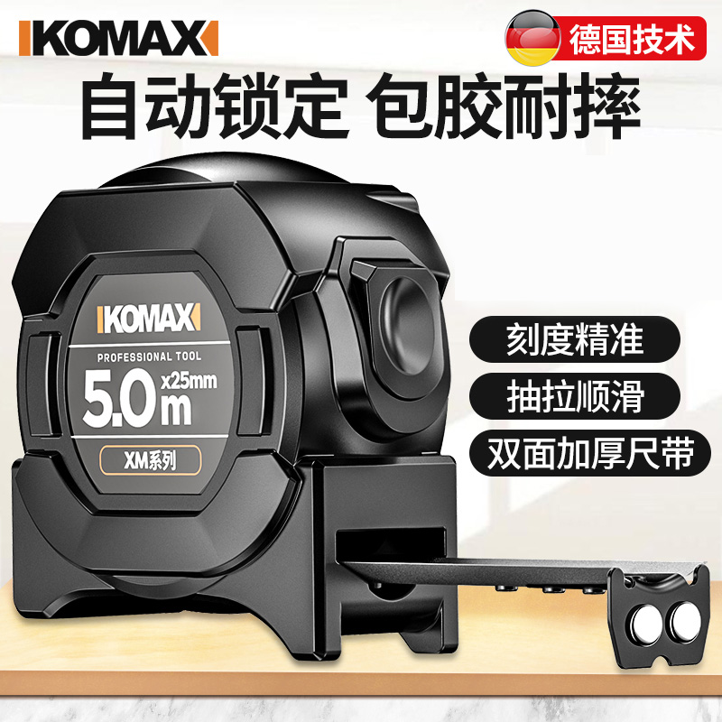 不锈钢卷尺米加厚高精度