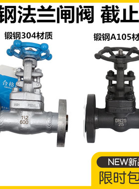 304锻钢法兰截止阀/闸阀Z/J41H-25 40 64 100CP蒸汽高温高压a105n