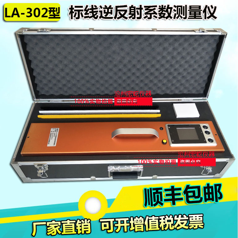 标线逆反射系数测量仪路