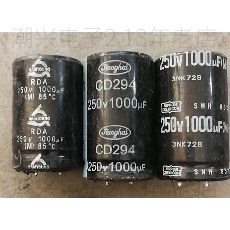250V1000uF 代200v 进口拆机原壳原字电解电容牛角30*45-50 35*40