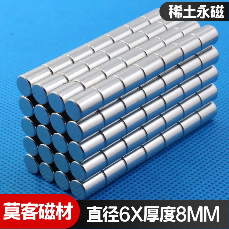 莫客磁材高性能钕铁硼强